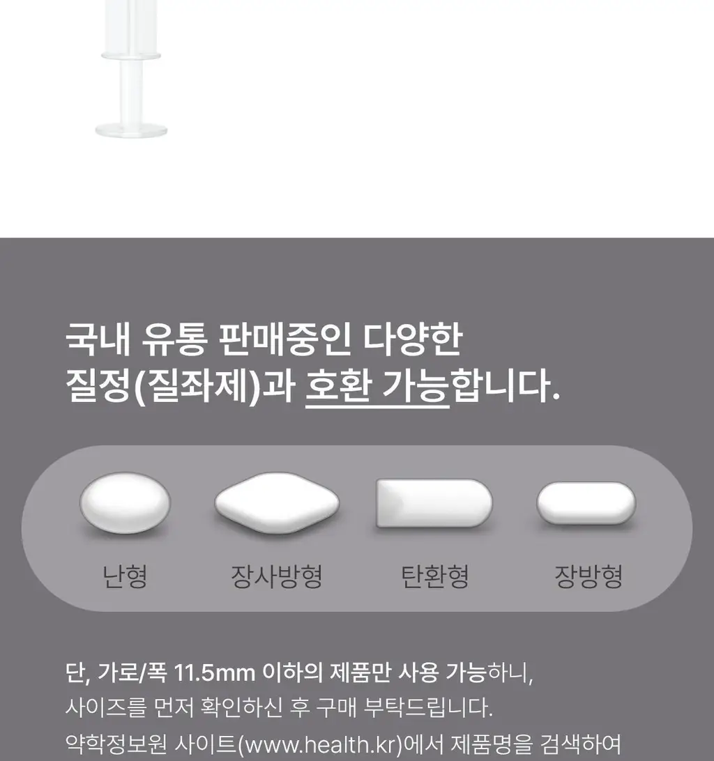 [의료기기] 인클리어 VA 2종 택 1 (6P / 12P) (간편한 질정주입기구) 상세페이지 19